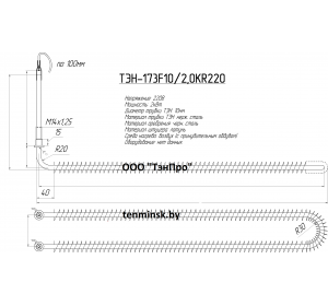 Тэн полимерной камеры  ТЭН-183-30-10_2,0KR220 